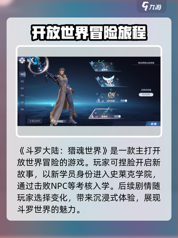斗罗大陆猎魂世界手游试玩测评介绍截图2