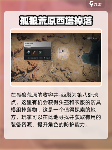 七日世界裤子装备模组刷取地点大曝光💥🔥截图9