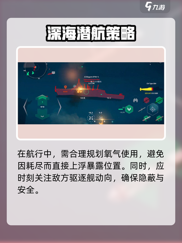 现代战舰094型玩法分享介绍截图4