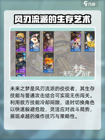 无尽梦回人物主要有哪些介绍截图4