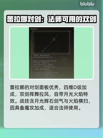 艾尔登法环🔥必刷黄金树传说武器排行榜！截图3