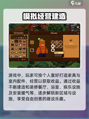 汉克旅店好玩吗介绍截图4