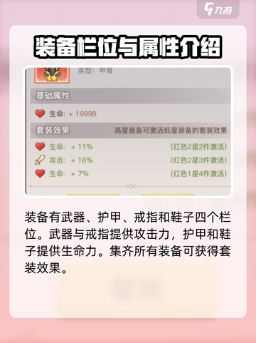 浮空秘境装备大起底💥游戏党必看🔥截图3