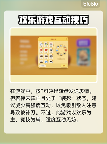 动物派对🔥表情配置全攻略🎉截图3