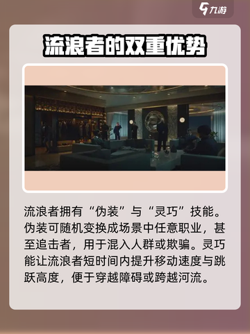 零号任务流浪者技能怎么升级介绍截图3