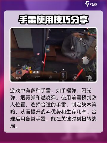 萤火突击拌雷技巧⚡吃鸡玩家必学！截图2