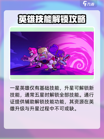 爆裂小队通行证值不值得购买介绍截图3