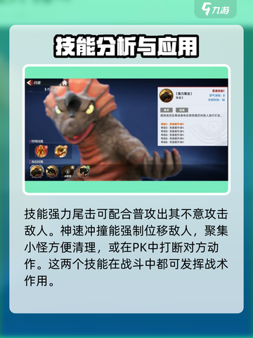 奥特曼传奇英雄2🔥阿基拉技能效果全揭秘🎉截图3