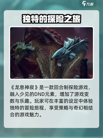 龙息神寂是什么类型的游戏介绍截图3