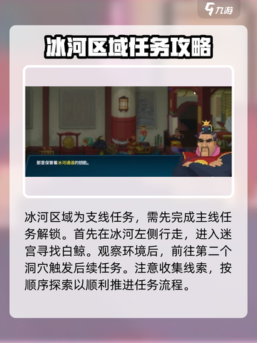 潜水员戴夫冰河任务🔥超简单完成技巧🎮截图2
