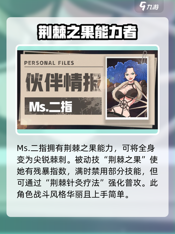 航海王壮志雄心角色强度排行分享介绍截图5