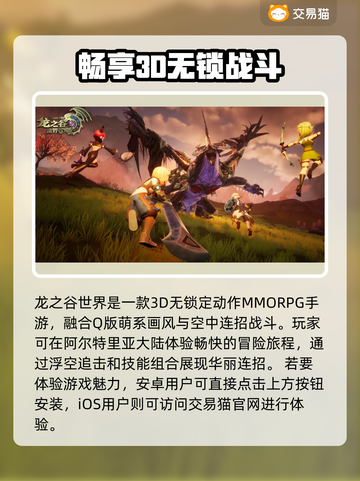 龙之谷世界账号交易渠道大曝光！🔥安全可靠⚡截图2