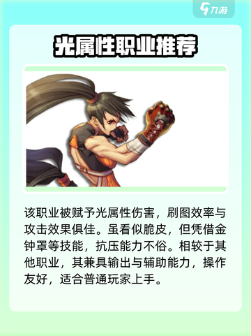 dnf手游女格斗转职选哪个介绍截图3
