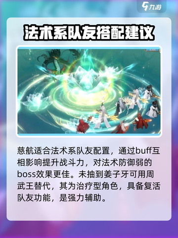 封神幻想世界伙伴选择攻略介绍截图3