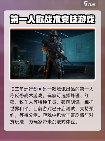 🔥三角洲行动手游竟是腾讯出品？玩家狂飙心跳💥截图2