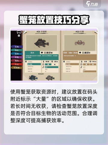 渔帆暗涌💥前期资源获取全攻略💎截图5