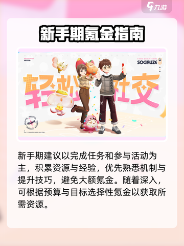 《奥拉星2氪金攻略🔥零氪也能爽玩？》✨截图4