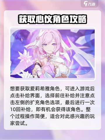 💥崩坏3爱莉希雅获取方式大揭秘！🎮截图4