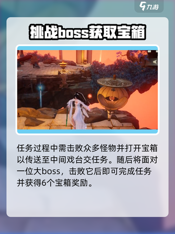 仙剑世界任务完成攻略介绍截图4