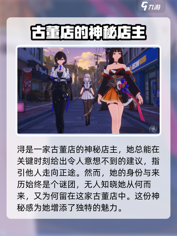 异环浔是谁介绍截图4