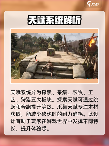 荒野起源🔥角色天赋快速提升秘籍💥截图2