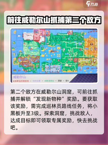 磁带妖怪太阳甲虫抓取位置大曝光！🎮🔥截图3