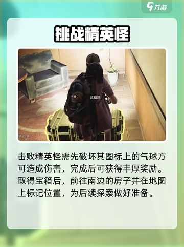 🔥七日世界｜塔可卷速拿攻略💥截图5