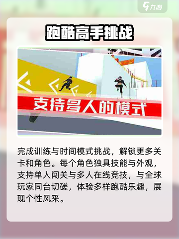 🔥街头极限跑酷太上头了！⚡截图4