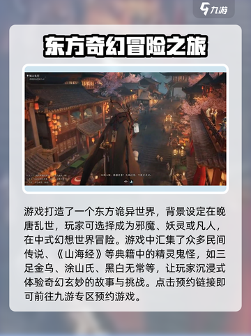 代号界🔥预约链接+测试资格获取方法🎮截图3