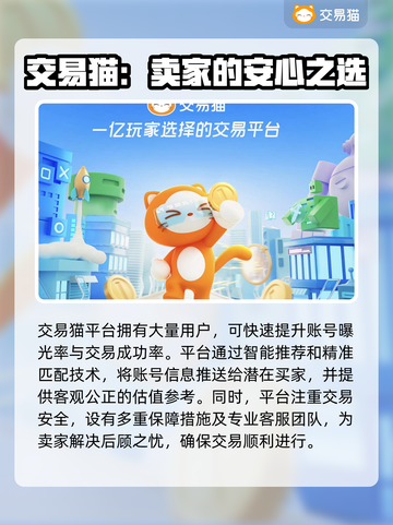 神都夜行录账号交易📖超全平台推荐🔥截图2
