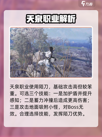 《燕云十六声》职业技能大揭秘！🎮💥截图4
