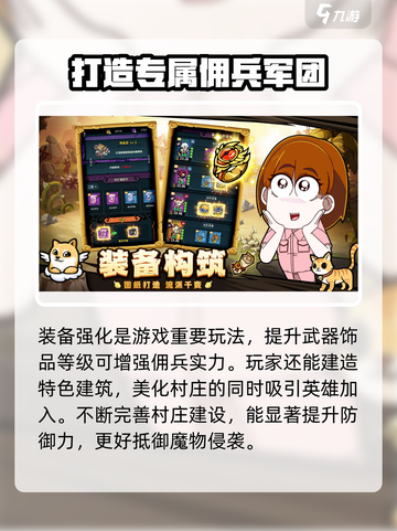 佣兵小镇🔥超好玩！你不来试试吗？🎮截图3