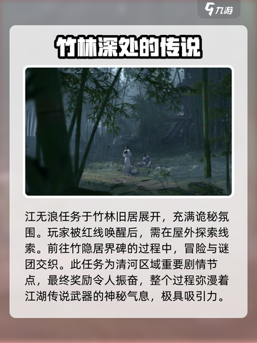 燕云十六声江无浪怎么获得介绍截图2