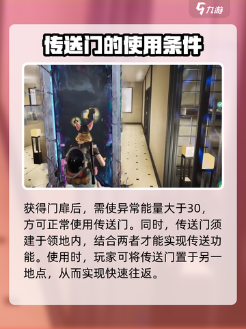 七日世界传送门怎么用介绍截图3