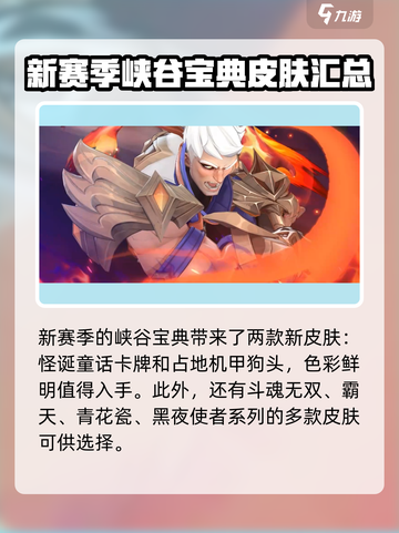 英雄联盟手游s17赛季什么时候开始介绍截图5