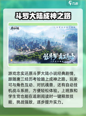 斗罗大陆诛邪传说内测时间介绍介绍截图5