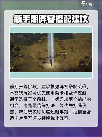 龙息神寂开局选择种族推荐介绍截图3