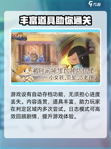 奈里游戏测评：好玩到停不下来！🎮🔥截图4