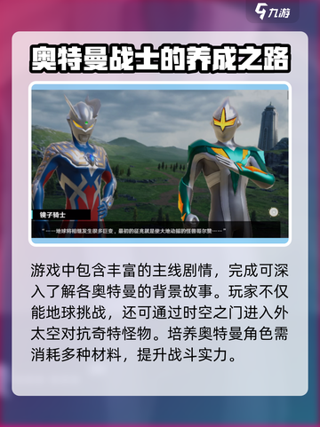 奥特曼光之战士测试版介绍介绍截图4