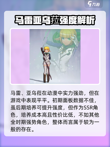 纳萨力克之王角色强度大起底💥🔥截图5