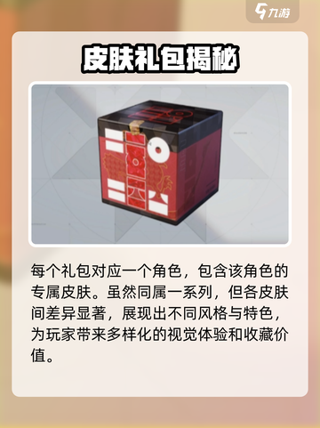 🎮卡拉彼丘誓约礼盒重磅上线！截图3