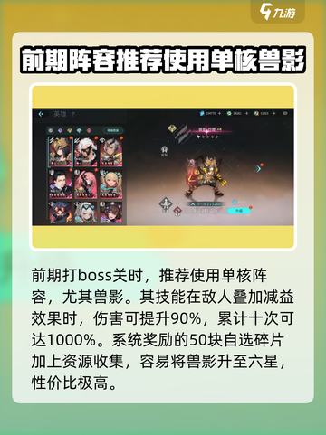 吟游战记🔥最强阵容搭配攻略分享！💥截图2