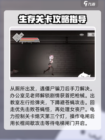 沙哈塔遭难的一天全关攻略介绍截图2