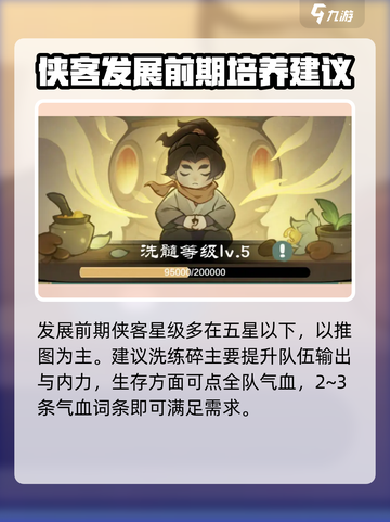 小小英雄炼药洗髓怎么选介绍截图2