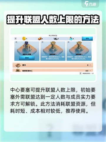 万龙觉醒💥联盟人数机制大揭秘！🔥截图3