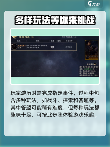 战地无疆关羽游历答案全解析！🔥快来看看你答对了吗？截图4
