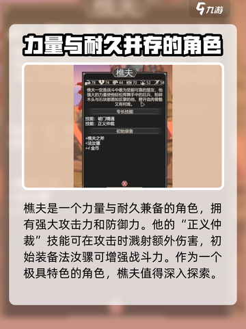 为了吾王💥手游：职业强度大起底！🔥截图3
