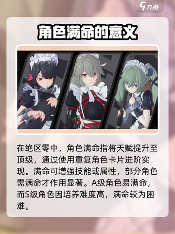 绝区零满命🔥超强战力解析游戏名必备攻略！截图2