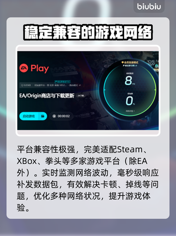 玩EA游戏⚡不卡顿？这个加速器🔥必备！截图5