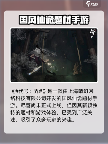 代号界公司竟是它！《原神》背后的秘密🔥截图2